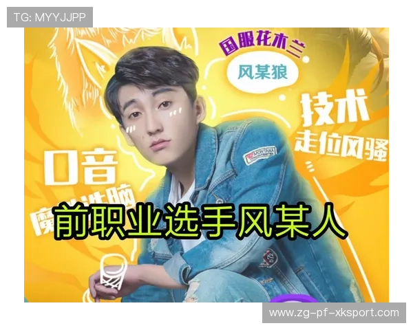 主播与主持人的职业迁徙：赛场叙事的另一种延续